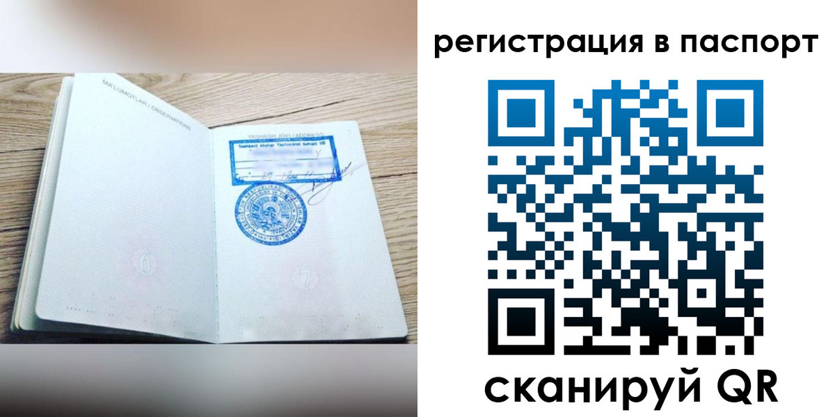 прописка для кредита в Тосно