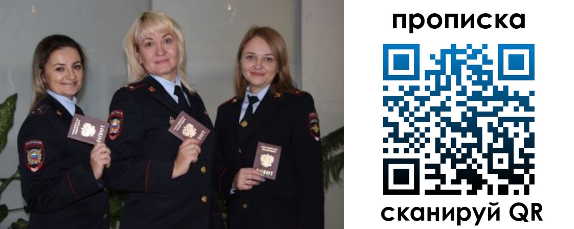 прописка для школы в Тосно