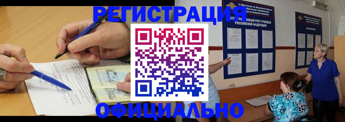 временная регистрация собственник в Тосно