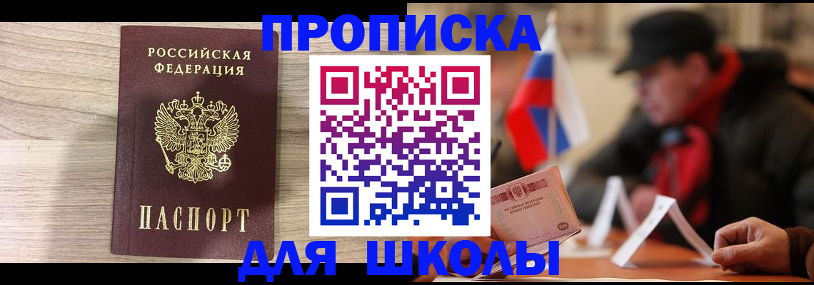 прописка гарантия в Тосно