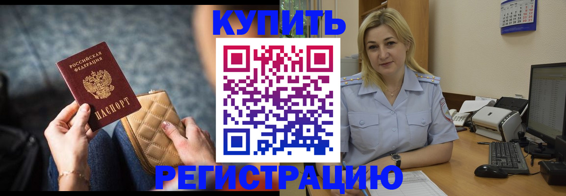 миграционный учет в Тосно