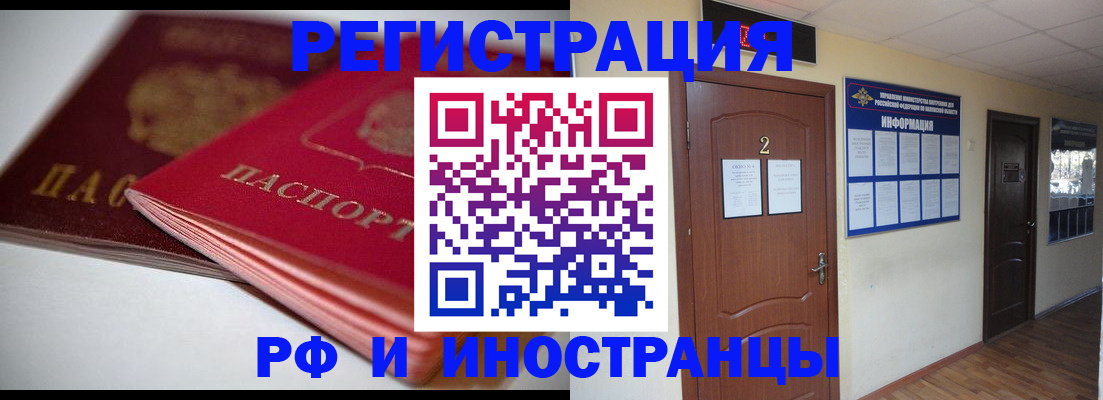 прописка гарантия в Тосно