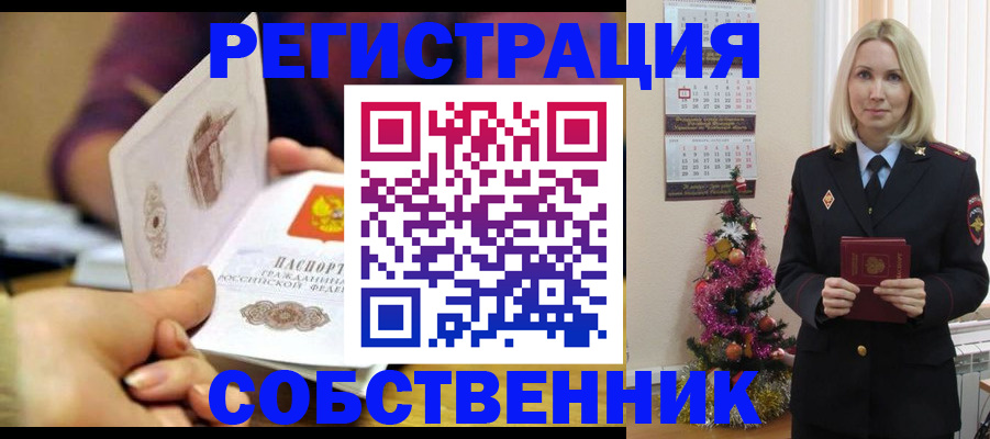 прописка иностранных граждан в Тосно