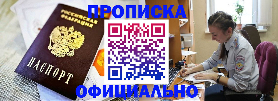 временная регистрация адрес в Тосно
