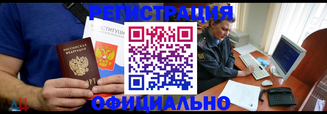 временная регистрация в Тосно