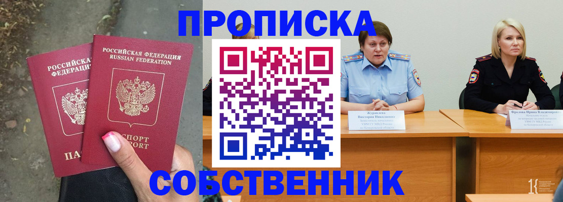 временная регистрация недорого в Тосно